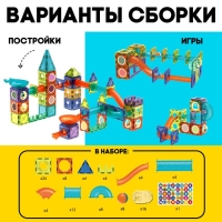 Магнитный конструктор &laquo;Магникс&raquo;, 96 деталей
