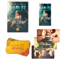 Метафорические ассоциативные карты &laquo;Внутренний ребёнок&raquo;, 50 карт (7х12 см), 16+