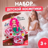 Набор косметики для девочки &laquo;Русалочка&raquo;