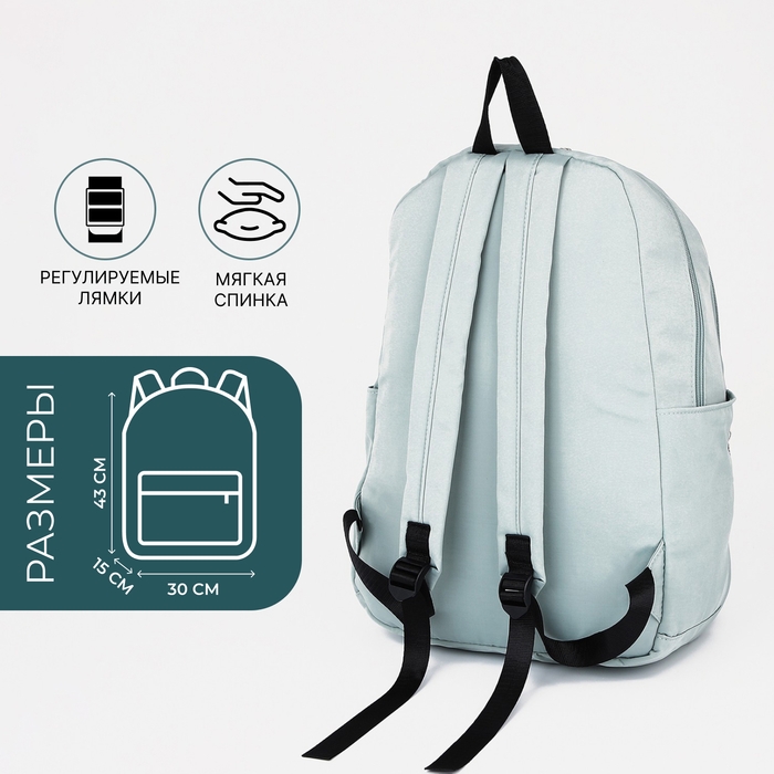 Рюкзак школьный из текстиля, 2 отдела на молниях, 3 кармана, цвет зелёный Рюкзак школьный из текстиля, 2 отдела на молниях, 3 кармана, цвет зелёный