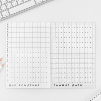 Интерактивный планинг А5, 92 л. Мягкая обложка &laquo;Я смогу Я сделаю&raquo;