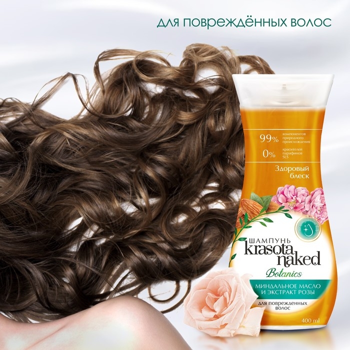Шампунь для волос Krasota Naked Botanics, здоровый блеск, 400 мл Шампунь для волос Krasota Naked Botanics, здоровый блеск, 400 мл