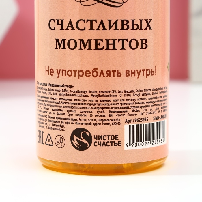 Новогодний подарочный набор косметики &laquo;Только для тебя&raquo;, гель для душа во флаконе шампанское 250 мл и мочалка для тела, Новый Год