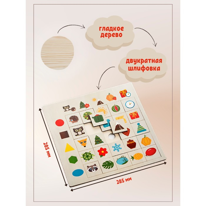 Развивающая игра &laquo;Ассоциации. Формы&raquo;