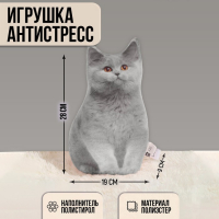 Игрушка-антистресс «Серый кот», 19х28 см Игрушка-антистресс «Серый кот», 19х28 см