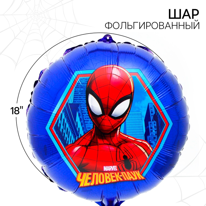 Шар фольгированный 18 Шар фольгированный 18" «Человек-паук»