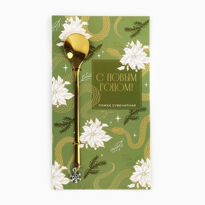 Ложка с подвесом новогодняя «С новым годом» на Новый год, 2,7 х 14,8 см Ложка с подвесом новогодняя «С новым годом» на Новый год, 2,7 х 14,8 см