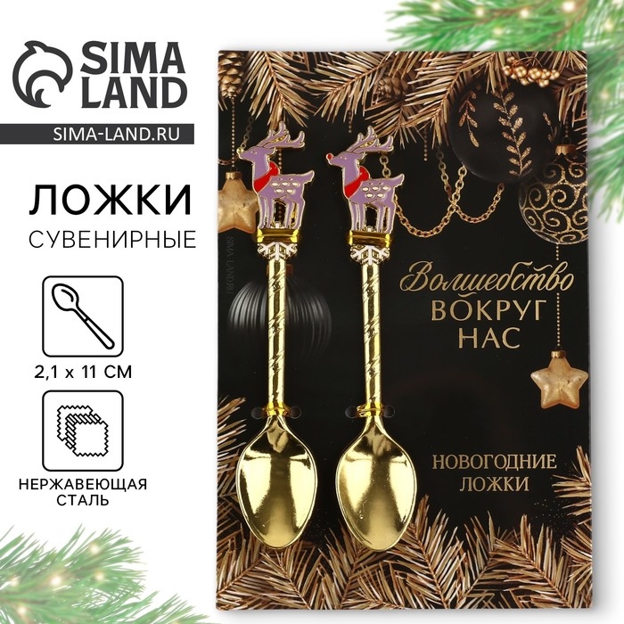 Ложки новогодние чайные с формовой ручкой &laquo;Новый год: Волшебство вокруг нас&laquo;Новый год:  , 11 х 3 см