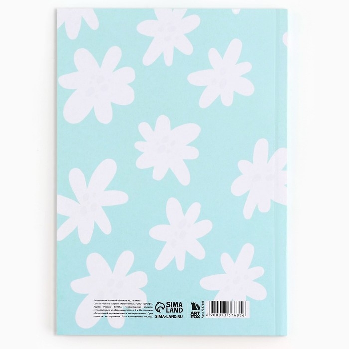 Ежедневник в тонкой обложке А5, 72 листа &laquo;Ромашки&raquo;