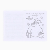 Подарочный набор новогодний, блокнот, карандаши ч/г 2 шт и восковые мелки &laquo;Сказочного Нового года!&raquo;