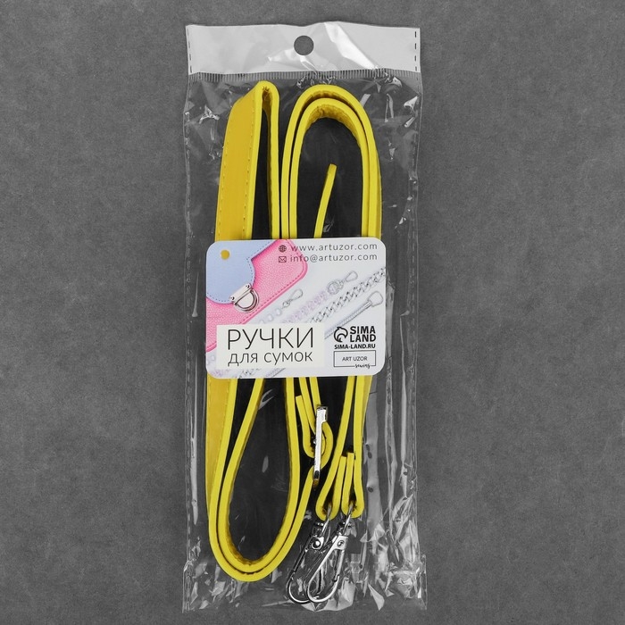 Ручка для сумки из экокожи, с карабинами, 125 &times; 1,8 см, цвет жёлтый