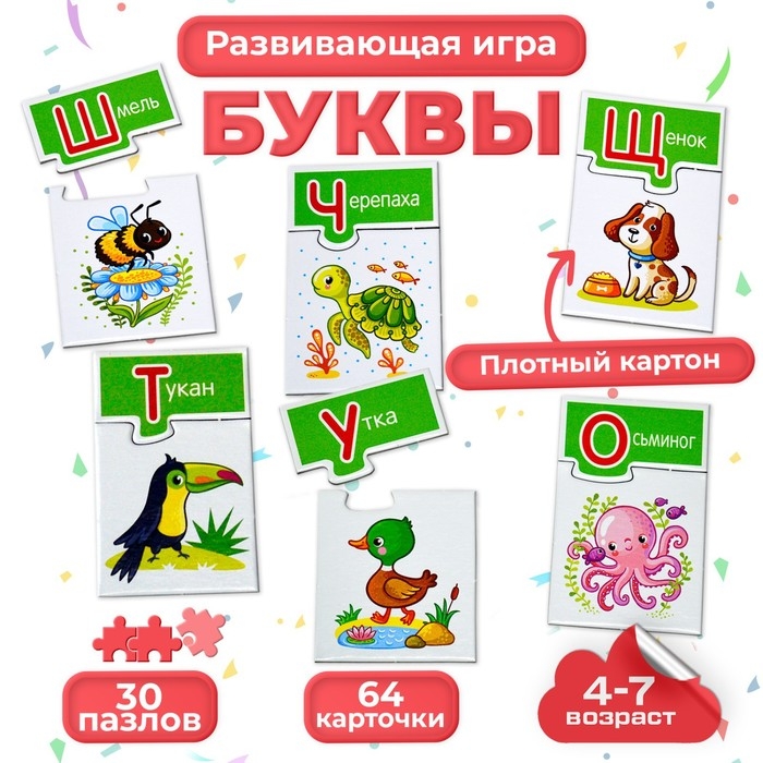 Настольная игра «МИ. Буквы» Настольная игра «МИ. Буквы»
