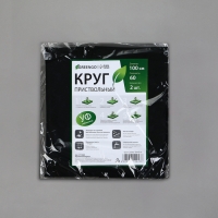 Круг приствольный, d = 1 м, плотность 60 г/м&sup2;, спанбонд с УФ-стабилизатором, набор 2 шт., чёрный, Greengo, Эконом 20%