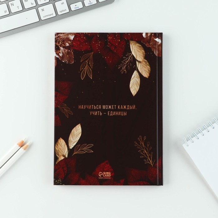 Подарочный набор &laquo;Учитель №1&raquo;: ежедневник А5, 80 листов, планинг, ручка, блок бумаг