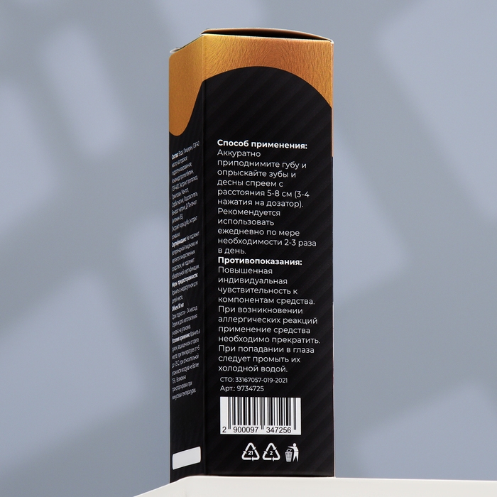 Спрей для полости рта Спрей для полости рта "Пижон Premium" для кошек и собак, 50мл