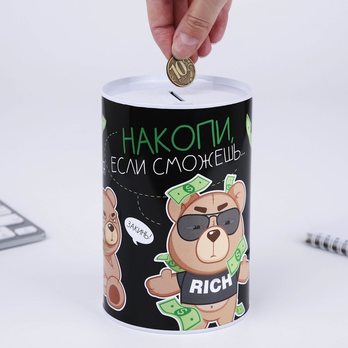 Копилка &laquo;Накопи, если сможешь&raquo;, 10 х 15,5 см.