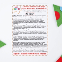 Счётный материал из фетра «Головоломка. Тримино» Счётный материал из фетра «Головоломка. Тримино»