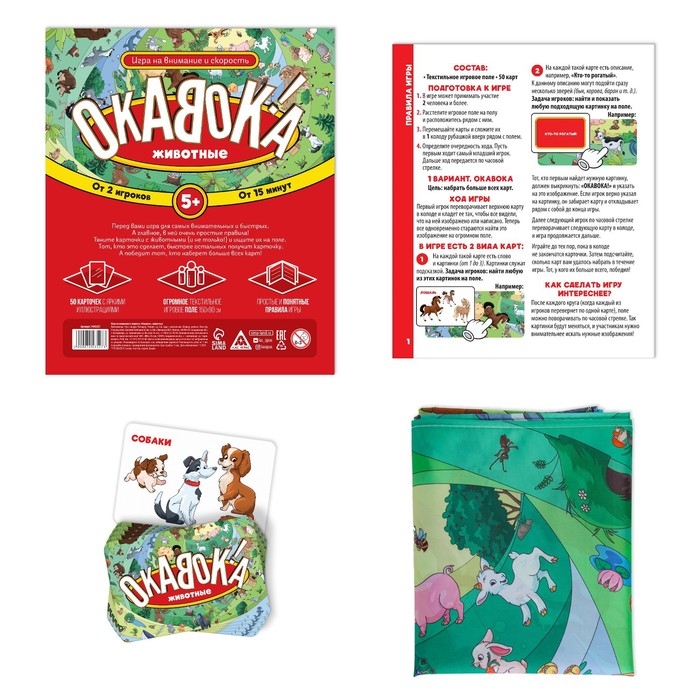 Настольная подвижная игра на внимание и скорость &laquo;Окавока&raquo; животные, 50 карт, 5+