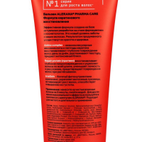 Бальзам для волос "Алерана", Pharma Care, формула кератинового восстановления, 260 мл Бальзам для волос "Алерана", Pharma Care, формула кератинового восстановления, 260 мл