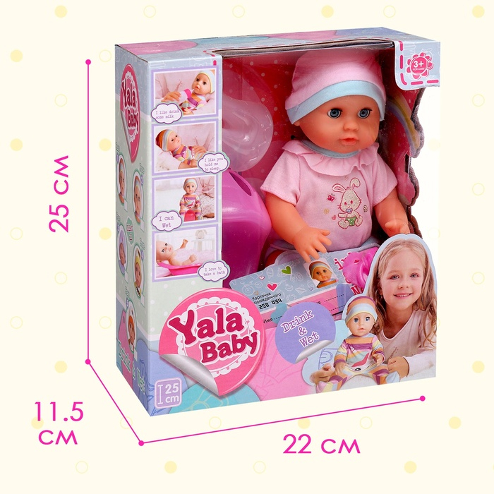 Пупс функциональный &laquo;Саша&raquo;, писает, пьёт, с аксессуарами