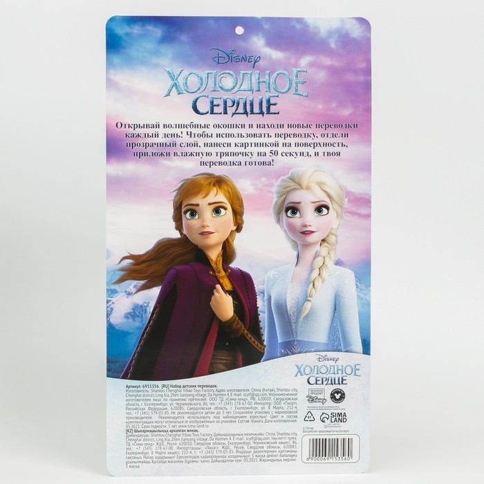 Адвент-календарь &laquo;Эльза и Анна&raquo;, с детскими татуировками &mdash; 18 шт., Холодное сердце
