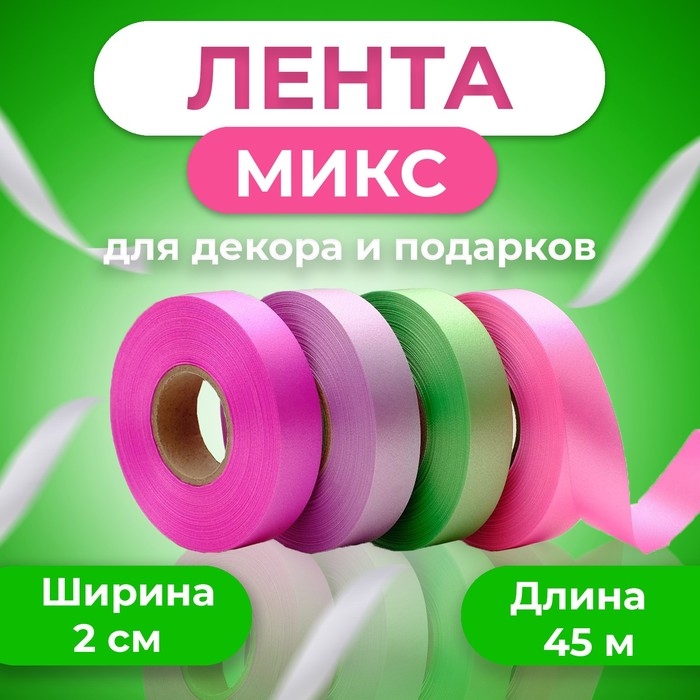 Микс №3 Лента италия Cotton 2см*50ярд (№23,17,42,40) Микс №3 Лента италия Cotton 2см*50ярд (№23,17,42,40)
