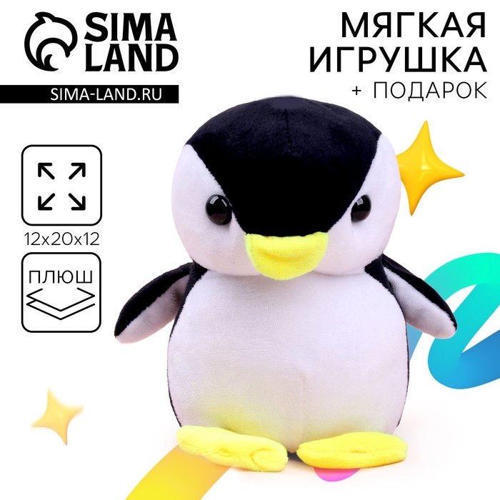 Новогодняя мягкая игрушка &laquo;Пингвин&raquo;, на новый год