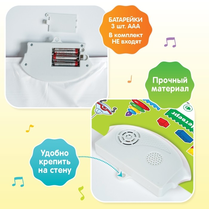 Обучающий плакат «Изучаем время», звуковые эффекты, в пакете Обучающий плакат «Изучаем время», звуковые эффекты, в пакете