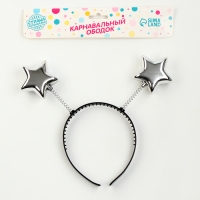 Карнавальный ободок &laquo;Звёздочки&raquo;, цвет серебряный