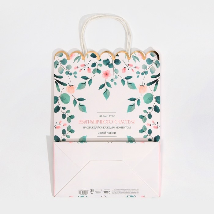 Пакет подарочный крафтовый, упаковка, &laquo;Happyness&raquo;, 23 х 30 х 12 см