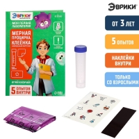 Набор для опытов «Моя первая лаборатория», мерная пробирка, клеёнка и карточка Набор для опытов «Моя первая лаборатория», мерная пробирка, клеёнка и карточка