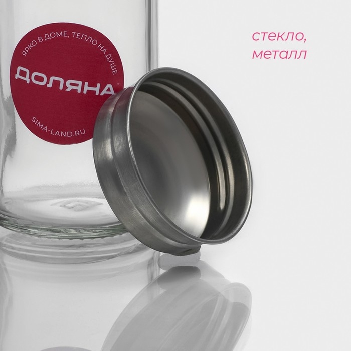 Банка стеклянная для хранения сыпучих продуктов &laquo;Блеск&raquo;, 100 мл, 4,3&times;9,5 см, с металлической крышкой