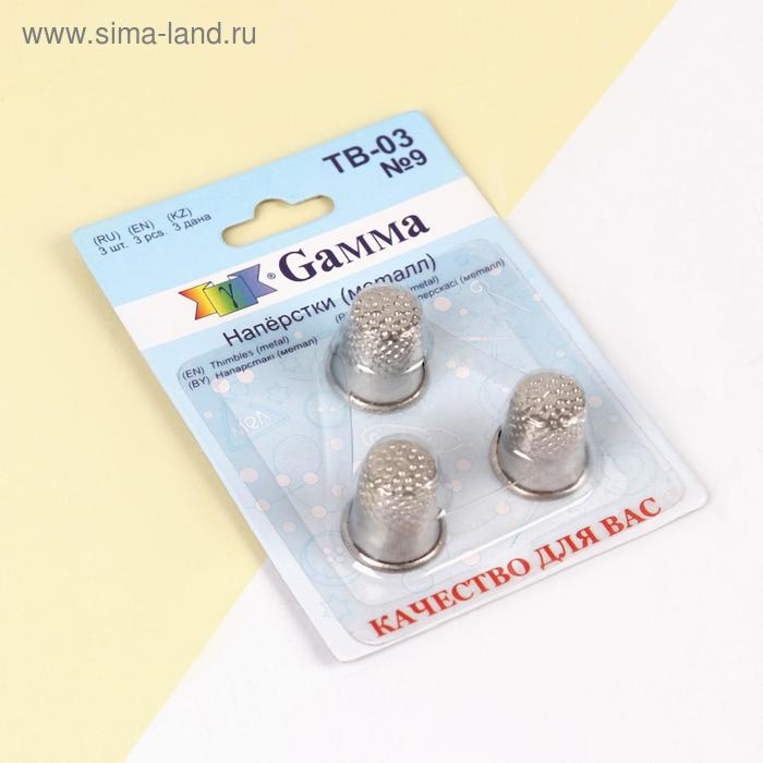 Напёрстки, d = 18 мм, 3 шт Напёрстки, d = 18 мм, 3 шт