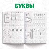 Набор «Мои первые прописи», 4 шт. по 20 стр., А5, Синий трактор Набор «Мои первые прописи», 4 шт. по 20 стр., А5, Синий трактор