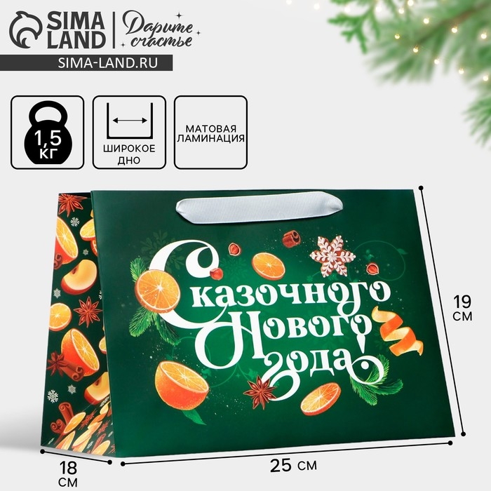 Пакет подарочный новогодний с широким дном &laquo;Новогодняя сказка&raquo;, 25 х 19 х 18 см, Новый год