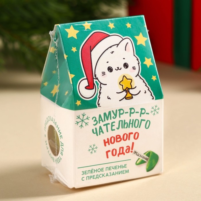 Печенье с предсказанием в коробке-домике &laquo;Замурчательного нового года&raquo;, 1 шт