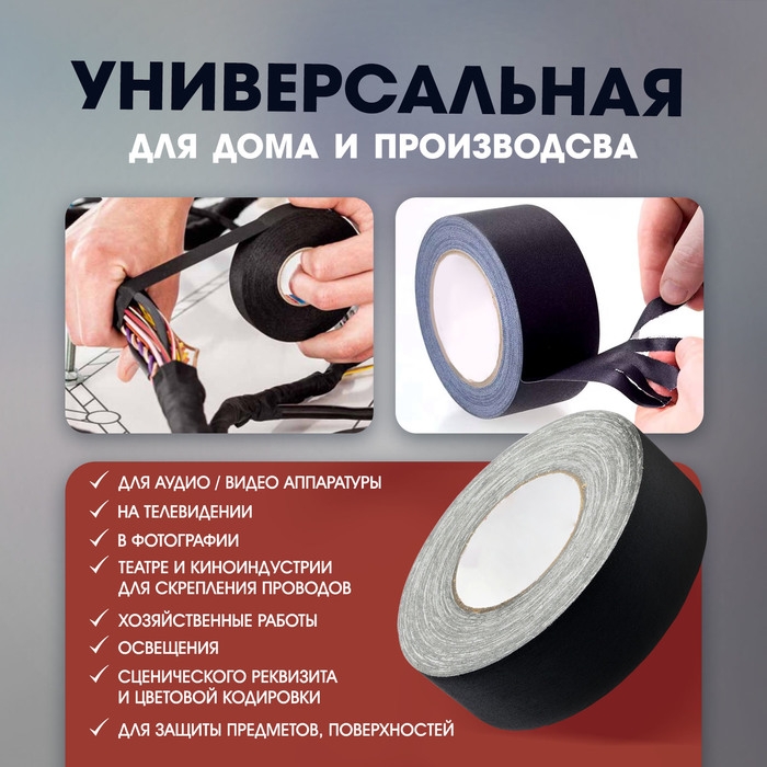 Лента клейкая Лента клейкая "Про-Гафф" ТУНДРА, черная, 350 мкм, 24 мм х 25 м