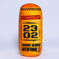 Подушка-антистресс &laquo;Самому ценному мужчине&raquo;, 32 х 14 см