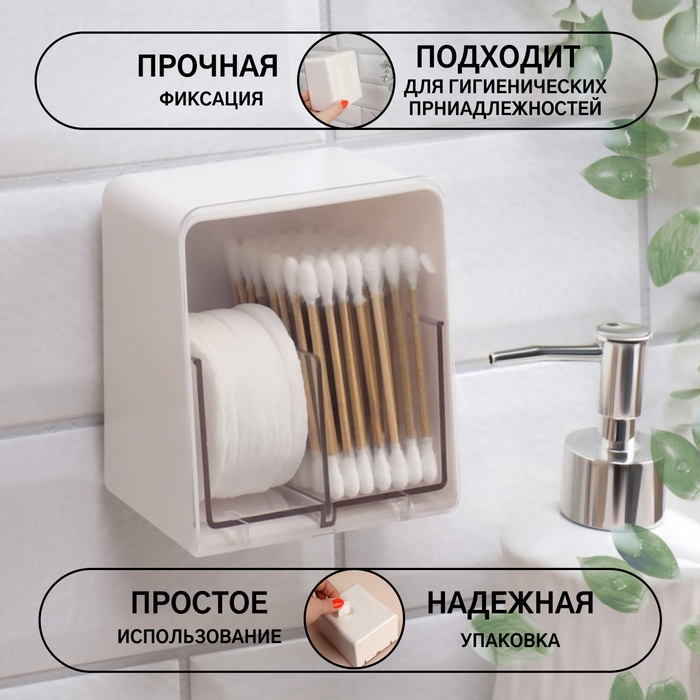 Органайзер для хранения, подвесной, 2 секции, 9,2 &times; 7 &times; 10,7 см, цвет МИКС