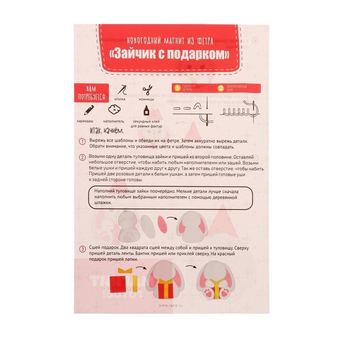 Магнит своими руками на новый год &laquo;Зайка с подарками&raquo;, новогодний набор для творчества
