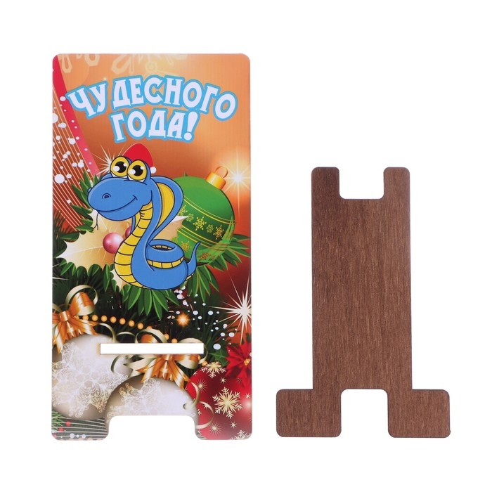 Подставка под телефон Подставка под телефон "Чудесного Года!" символ года, шар