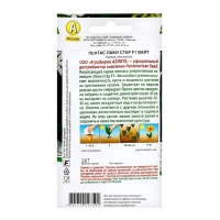 Семена цветов Пентас "Лаки стар" F1 вайт, ц/п, 3 шт Семена цветов Пентас "Лаки стар" F1 вайт, ц/п, 3 шт
