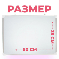 Доска магнитная двусторонняя, 50 &times; 35 см