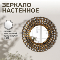 Зеркало настенное &laquo;Винтаж&raquo;, d зеркальной поверхности 13 см, цвет &laquo;состаренное золото&raquo;