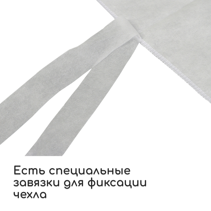 Чехол для растений, 28 &times; 40 см, спанбонд с УФ-стабилизатором, плотность 60 г/м&sup2;, МИКС