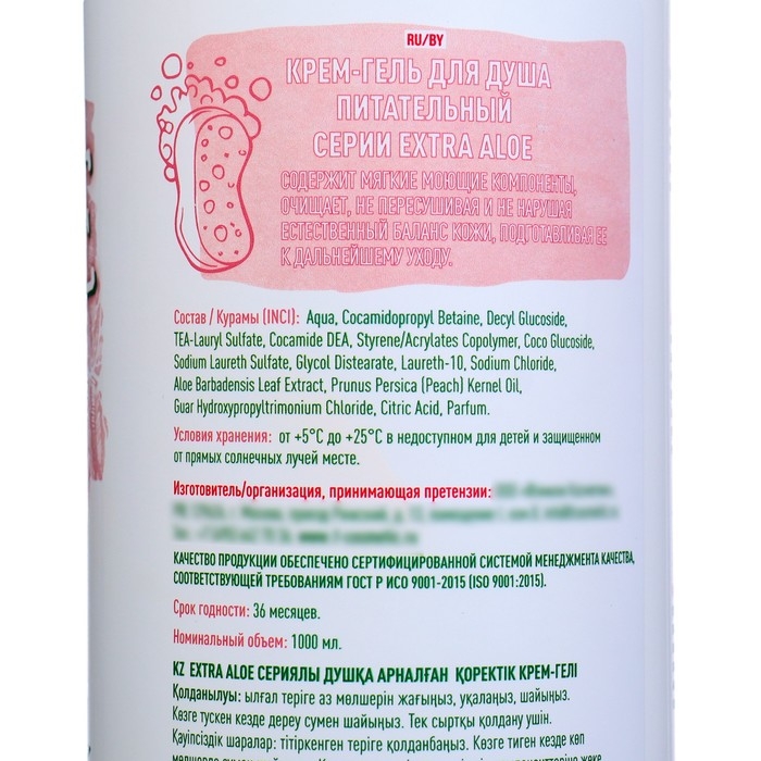 Крем-гель для душа Vilsen Cosmetic Extra Aloe, питательный, 1000 мл