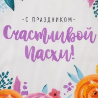 Полотенце Доляна &laquo;Счастливой Пасхи!&raquo; 35х60 см, 100% хл, вафля 160 г/м2