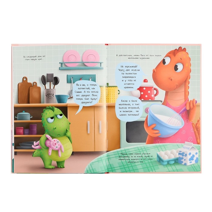 &laquo;Как Макс ветрянку победил&raquo;, Грецкая А.