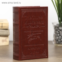 Шкатулка-книга дерево "Три мушкетёра" кожзам 17х11х5 см
