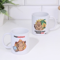 Кружка "Трудовые будни", 320 мл Кружка "Трудовые будни", 320 мл